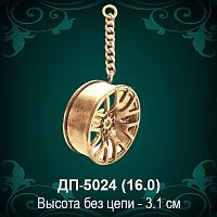Брелок "Диск" ДП-5024 восковка