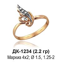 Кольцо ДК-1234 восковка