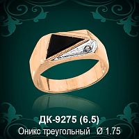 Мужской перстень ДК-9275 восковка
