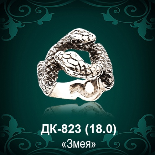 Кольцо "Змея" ДК-823 восковка Кольцо "Змея" ДК-823 восковка
