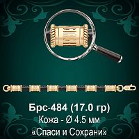 Браслет Кожаный Брс-484 восковка - Ф 4.5 мм