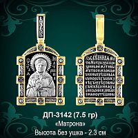 Подвеска Икона "Матрона" ДП-3142 восковка