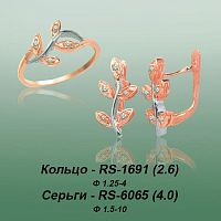 Carates RS-1691 RS-6065 опока
