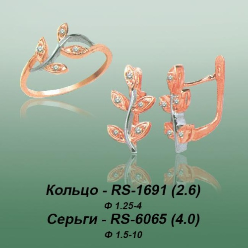 Carates RS-1691 RS-6065 опока