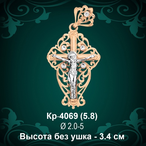 Крестик Кр-4069 восковка 