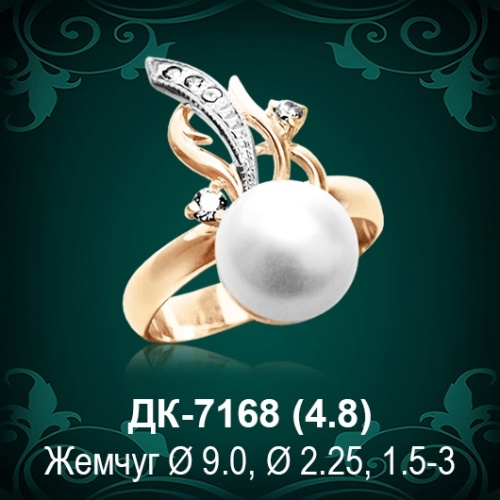 Кольцо "С Жемчугом" ДК-7168 восковка Кольцо "С Жемчугом" ДК-7168 восковка