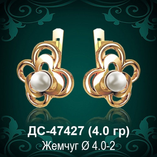 Серьги "С Жемчугом" ДС-47427 восковка