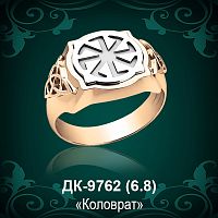 Мужской перстень "Оберег" ДК-9762 восковка