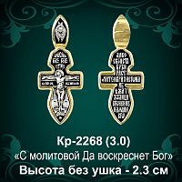Крестик Кр-2268 восковка 