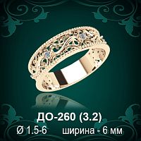 Обручальное кольцо ДО-260 восковка 