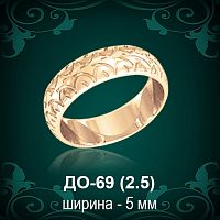 Обручальное кольцо ДО-69 восковка 