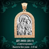 Подвеска "Святогорская" ДП-3653 восковка