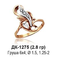 Кольцо ДК-1275 восковка