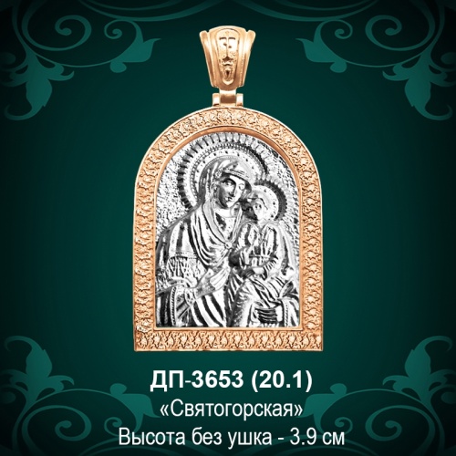 Подвеска "Святогорская" ДП-3653 восковка
