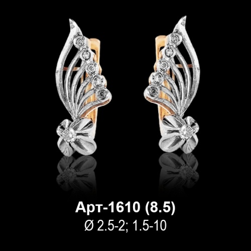 Серьги Арт-1610 восковка