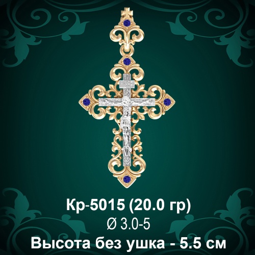 Крестик Кр-5015 восковка
