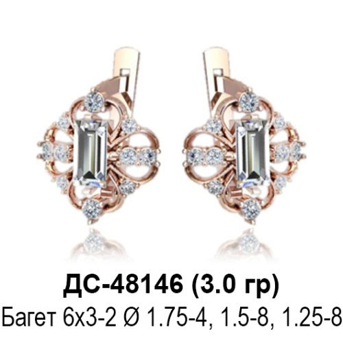 Серьги ДС-48146 восковка Серьги ДС-48146 восковка