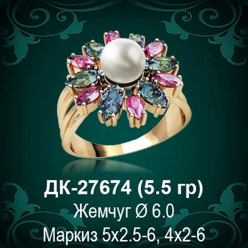 Кольцо "С Жемчугом" ДК-27674 восковка