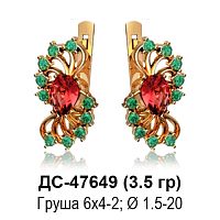 Серьги ДС-47649 восковка
