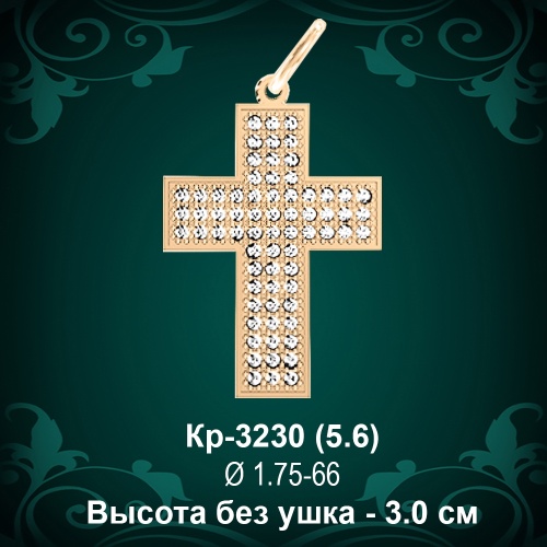 Крестик Кр-3230 восковка - 3.0 см