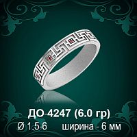 Обручальное кольцо Женское ДО-4247 восковка