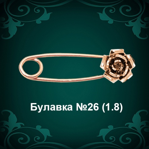 Булавка "Роза" №26 восковка
