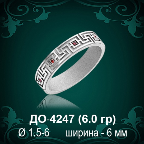 Обручальное кольцо Женское ДО-4247 восковка