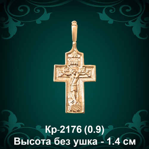 Крестик Кр-2176 восковка Крестик Кр-2176 восковка