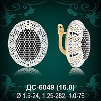 Серьги "С крупным камнем" ДС-6049 восковка