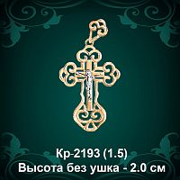 Крестик Кр-2193 восковка