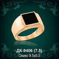 Мужской перстень ДК-9406 восковка