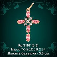 Крестик Кр-3197 восковка 
