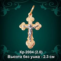Крестик Кр-2004 восковка 