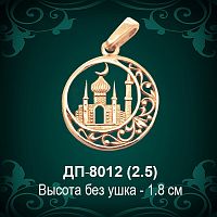 Подвеска "Мусульманская"ДП-8012 восковка