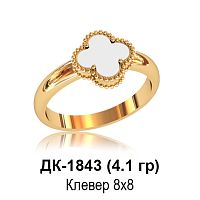 Кольцо "Van Cleef" ДК-1843 восковка