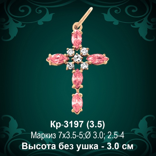 Крестик Кр-3197 восковка Крестик Кр-3197 восковка