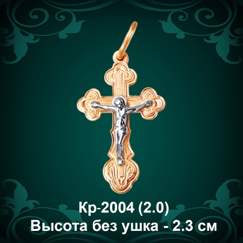 Крестик Кр-2004 восковка Крестик Кр-2004 восковка