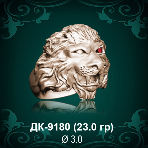 Мужской перстень "Лев" ДК-9180 восковка