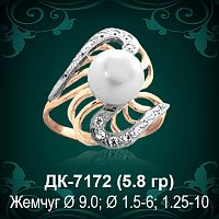 Кольцо "С Жемчугом" ДК-7172 восковка