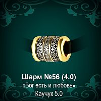 Шарм №56 восковка