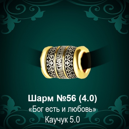 Шарм №56 восковка
