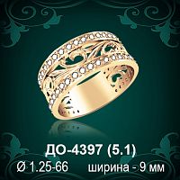 Обручальное кольцо "Женское" ДО-4397 восковка