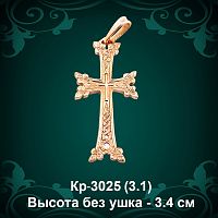 Крестик "Армянский" Кр-3025 восковка 