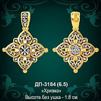 Подвеска Икона "Хризма" ДП-3184 восковка