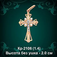 Крестик Кр-2106 восковка 