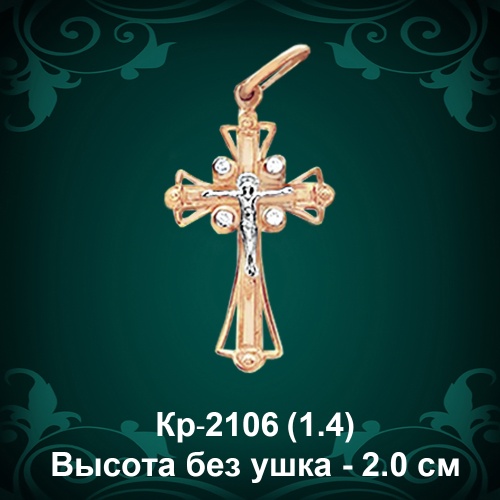 Крестик Кр-2106 восковка 
