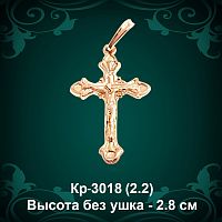 Крестик Кр-3018 восковка 