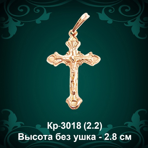 Крестик Кр-3018 восковка Крестик Кр-3018 восковка