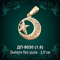 Подвеска "Мусульманская" ДП-8030 восковка