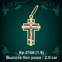 Крестик Кр-2156 восковка 